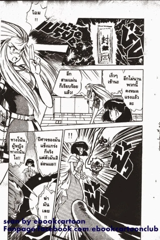 GS Mikami Gokuraku Daisakusen!! - หน้า 11