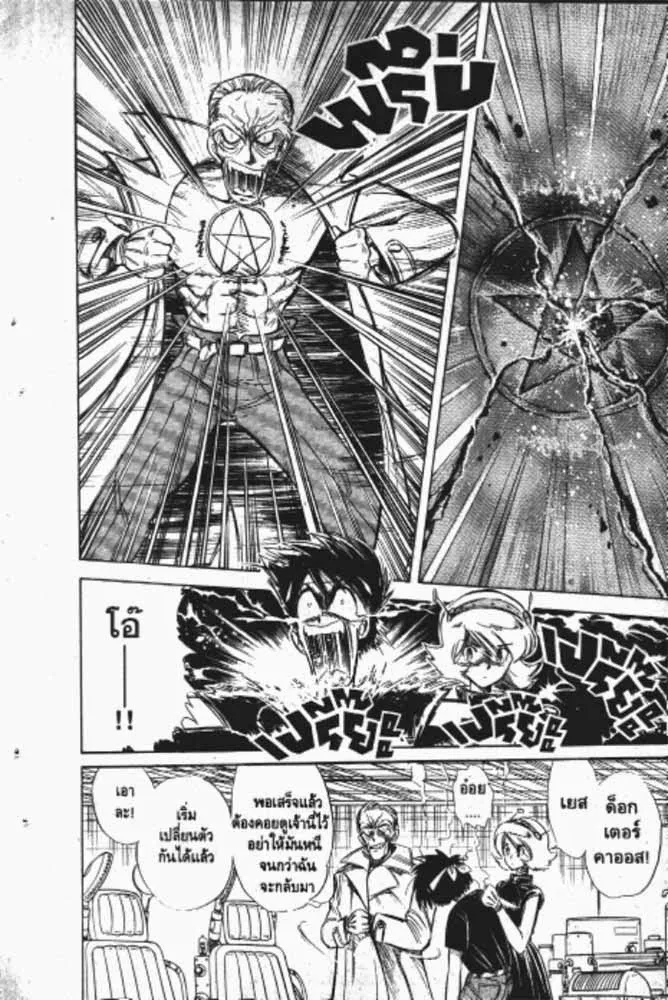 GS Mikami Gokuraku Daisakusen!! - หน้า 24