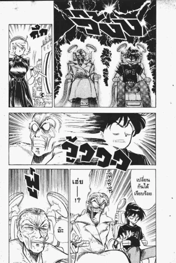 GS Mikami Gokuraku Daisakusen!! - หน้า 25