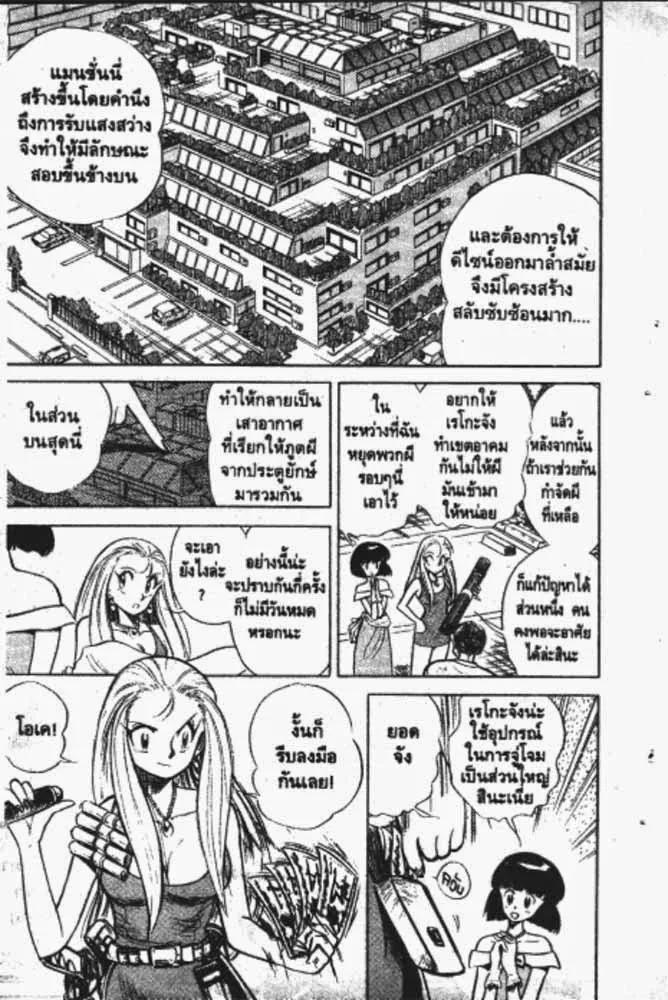 GS Mikami Gokuraku Daisakusen!! - หน้า 5