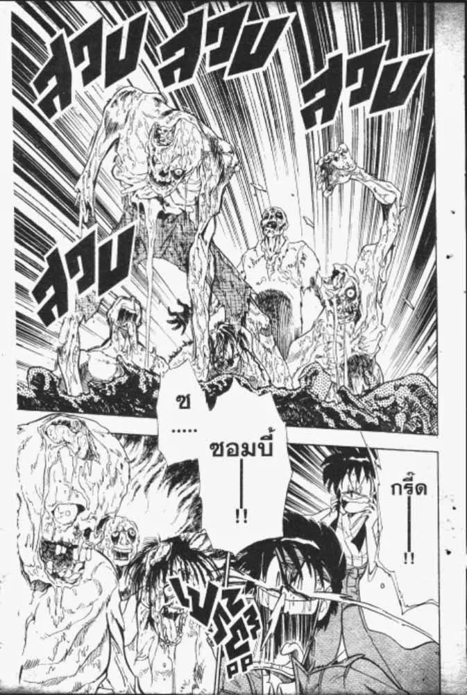 GS Mikami Gokuraku Daisakusen!! - หน้า 5