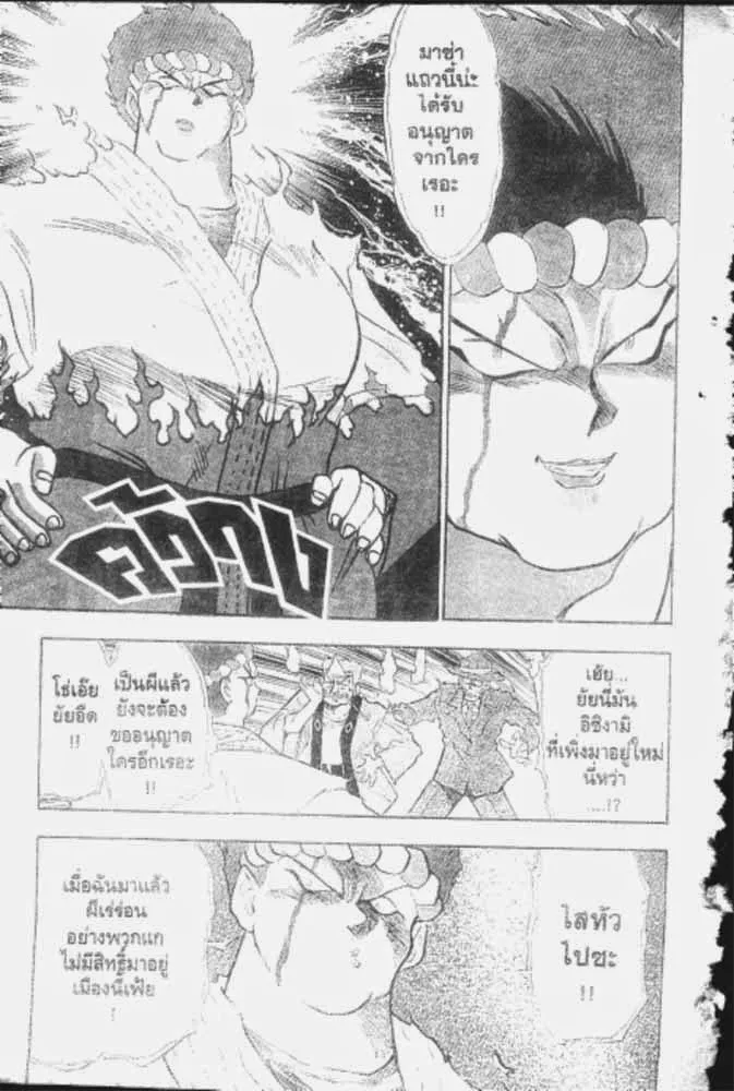 GS Mikami Gokuraku Daisakusen!! - หน้า 15