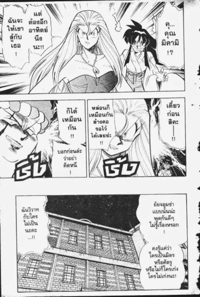 GS Mikami Gokuraku Daisakusen!! - หน้า 23