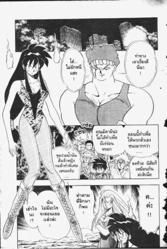 GS Mikami Gokuraku Daisakusen!! - หน้า 25