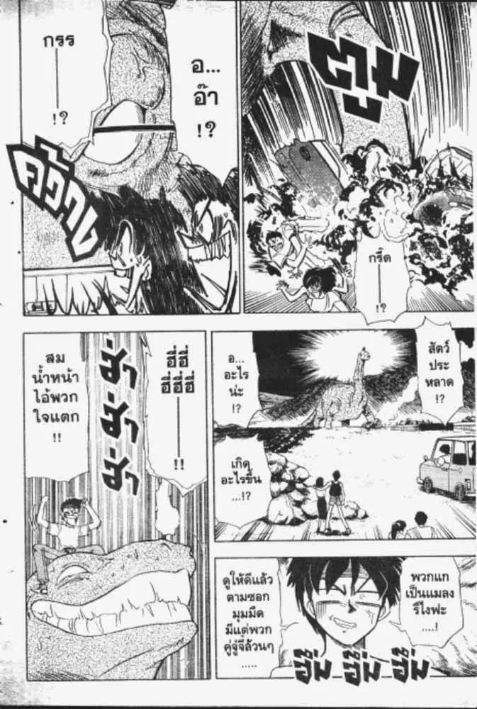 GS Mikami Gokuraku Daisakusen!! - หน้า 12