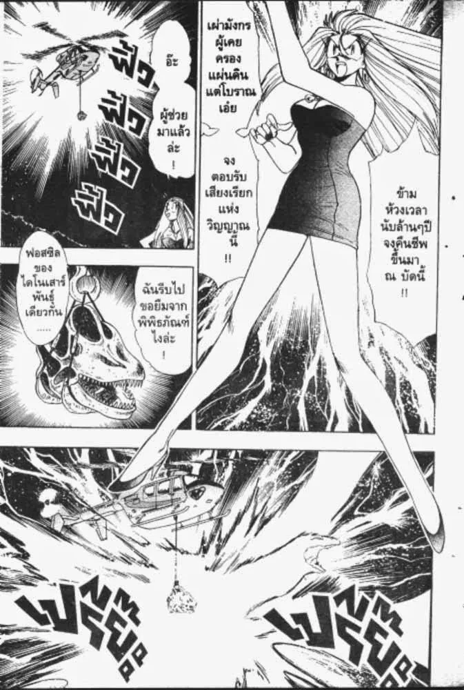 GS Mikami Gokuraku Daisakusen!! - หน้า 15