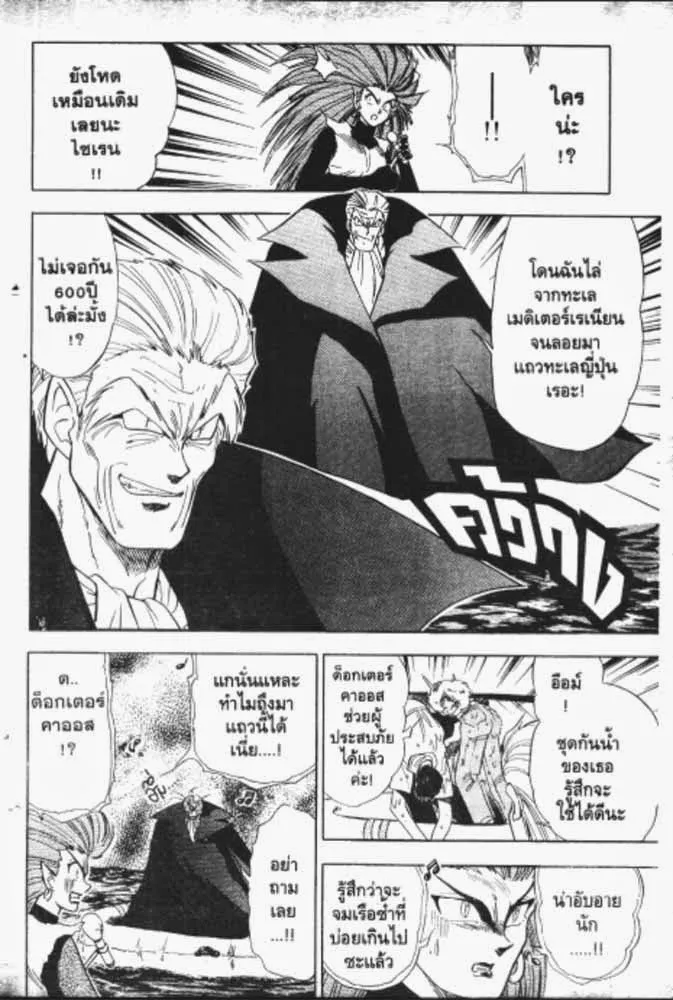 GS Mikami Gokuraku Daisakusen!! - หน้า 22