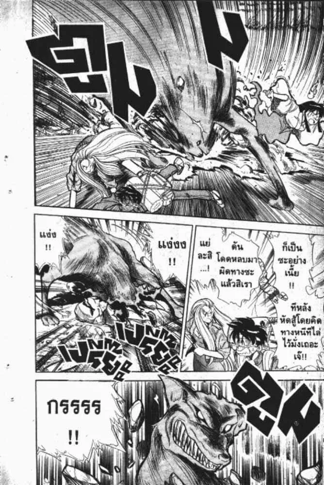 GS Mikami Gokuraku Daisakusen!! - หน้า 12