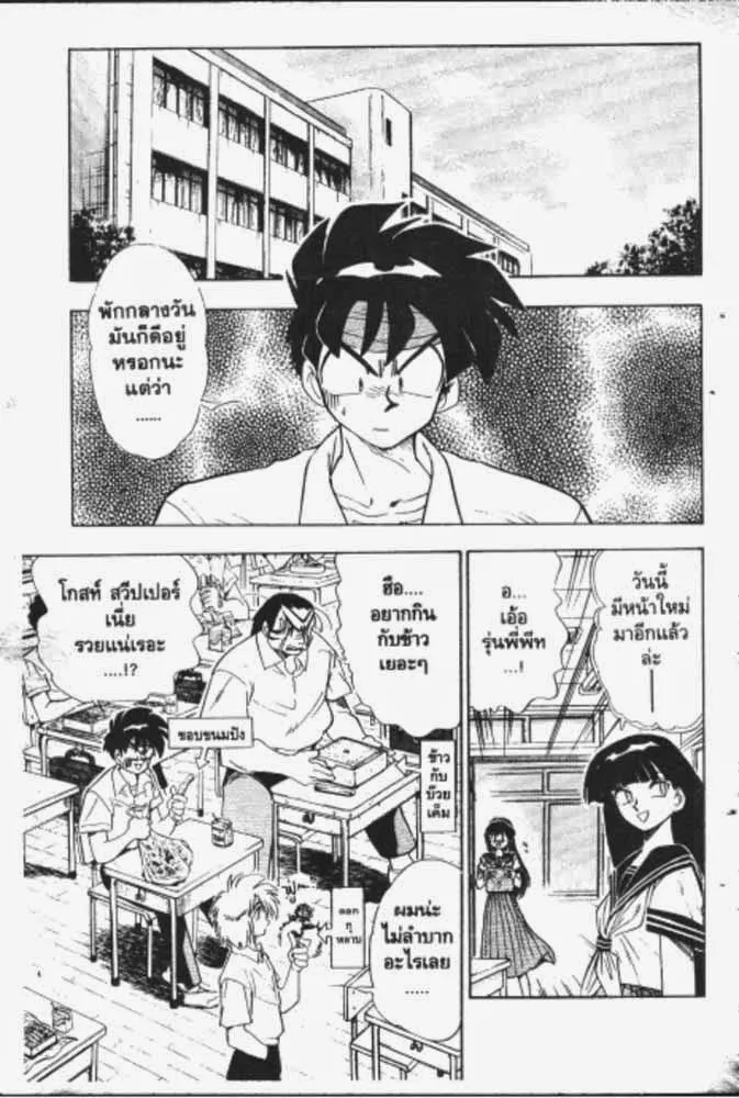 GS Mikami Gokuraku Daisakusen!! - หน้า 15