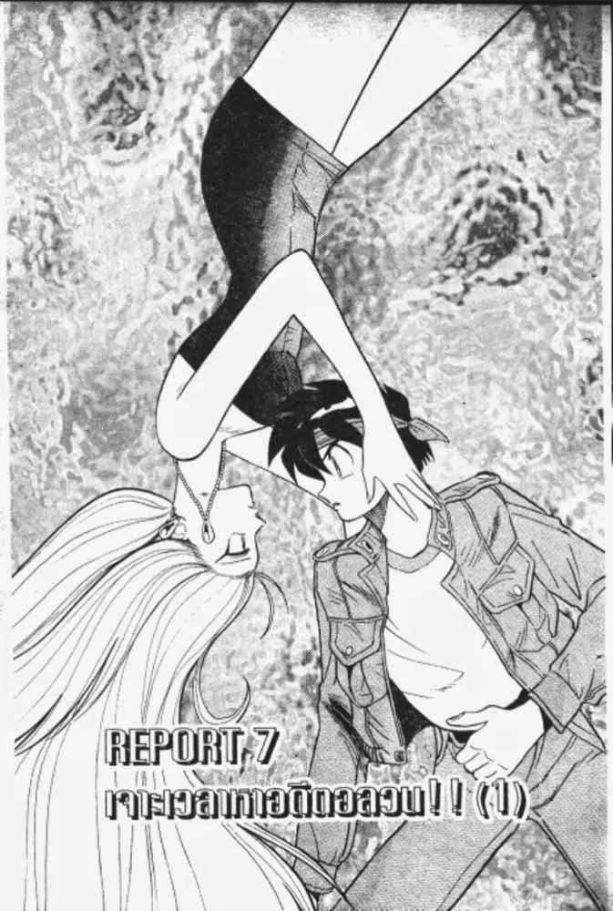 GS Mikami Gokuraku Daisakusen!! - หน้า 23