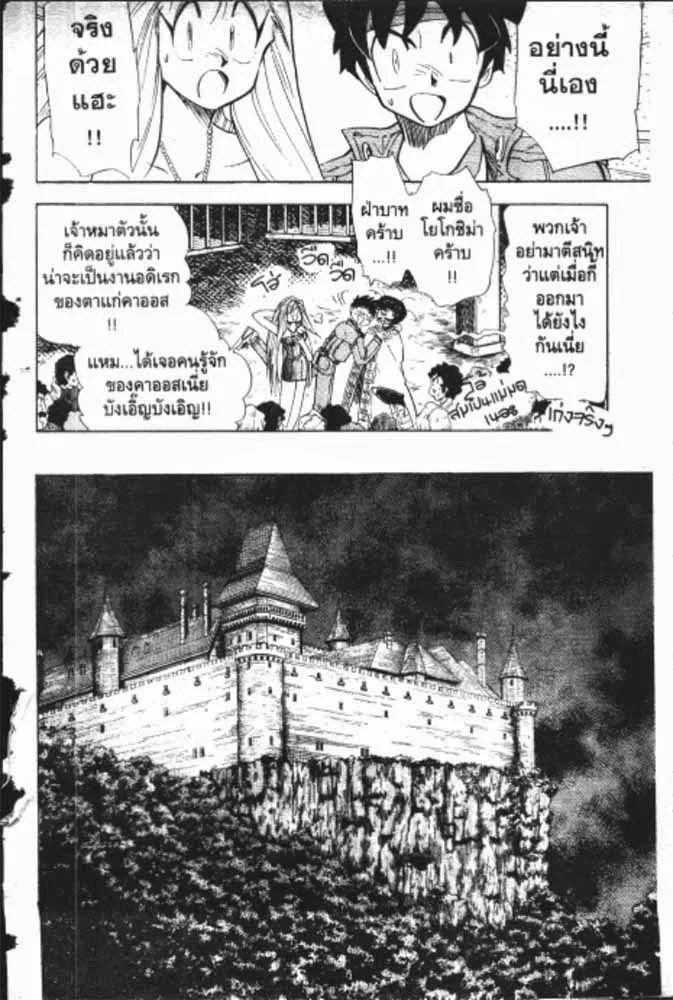 GS Mikami Gokuraku Daisakusen!! - หน้า 22