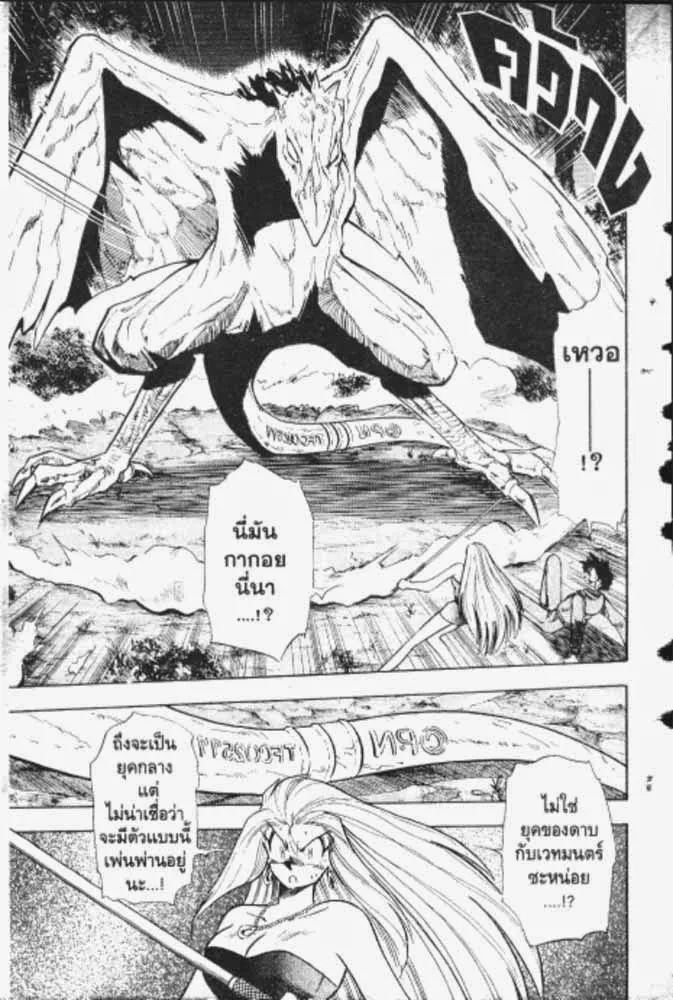 GS Mikami Gokuraku Daisakusen!! - หน้า 9