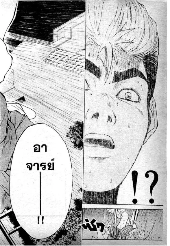 GTO : Great Teacher Onizuka - หน้า 60