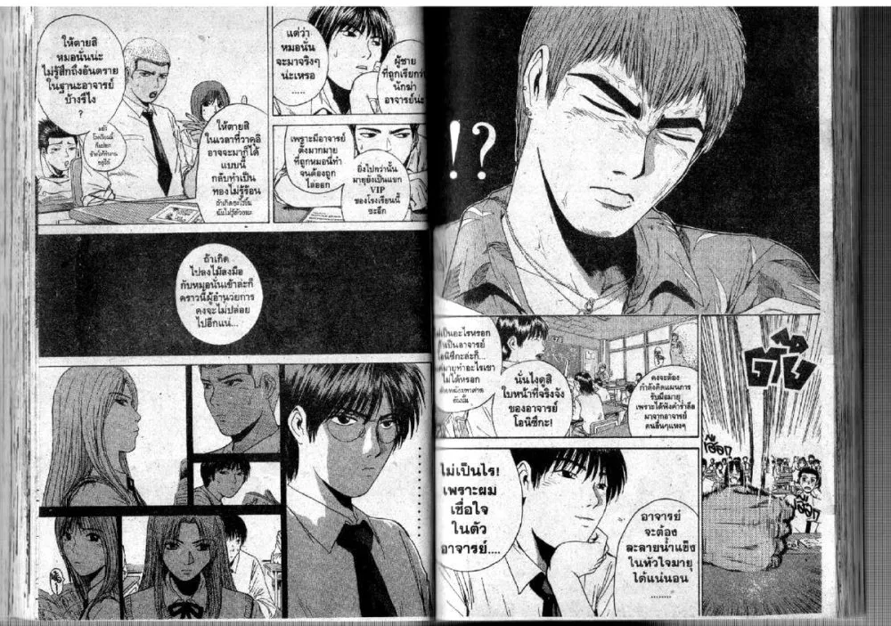 GTO : Great Teacher Onizuka - หน้า 3