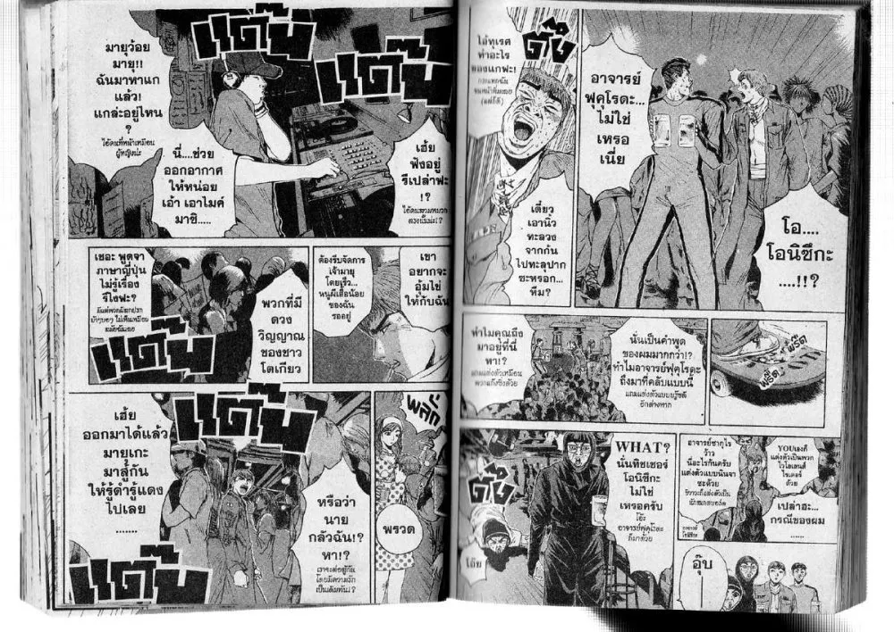 GTO : Great Teacher Onizuka - หน้า 1