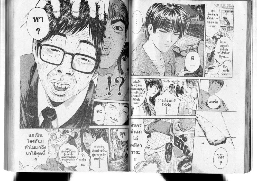 GTO : Great Teacher Onizuka - หน้า 6