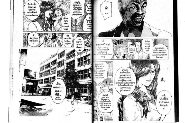 GTO : Great Teacher Onizuka - หน้า 14