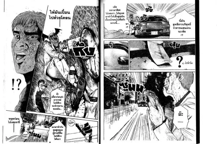 GTO : Great Teacher Onizuka - หน้า 7