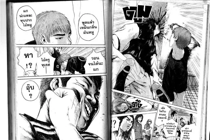 GTO : Great Teacher Onizuka - หน้า 4