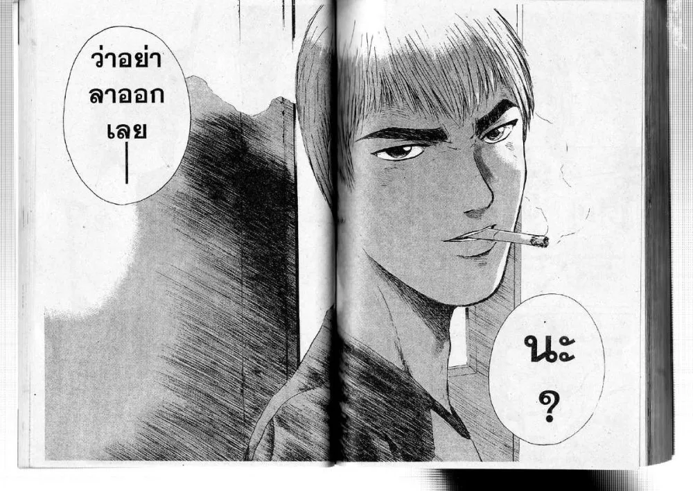 GTO : Great Teacher Onizuka - หน้า 5