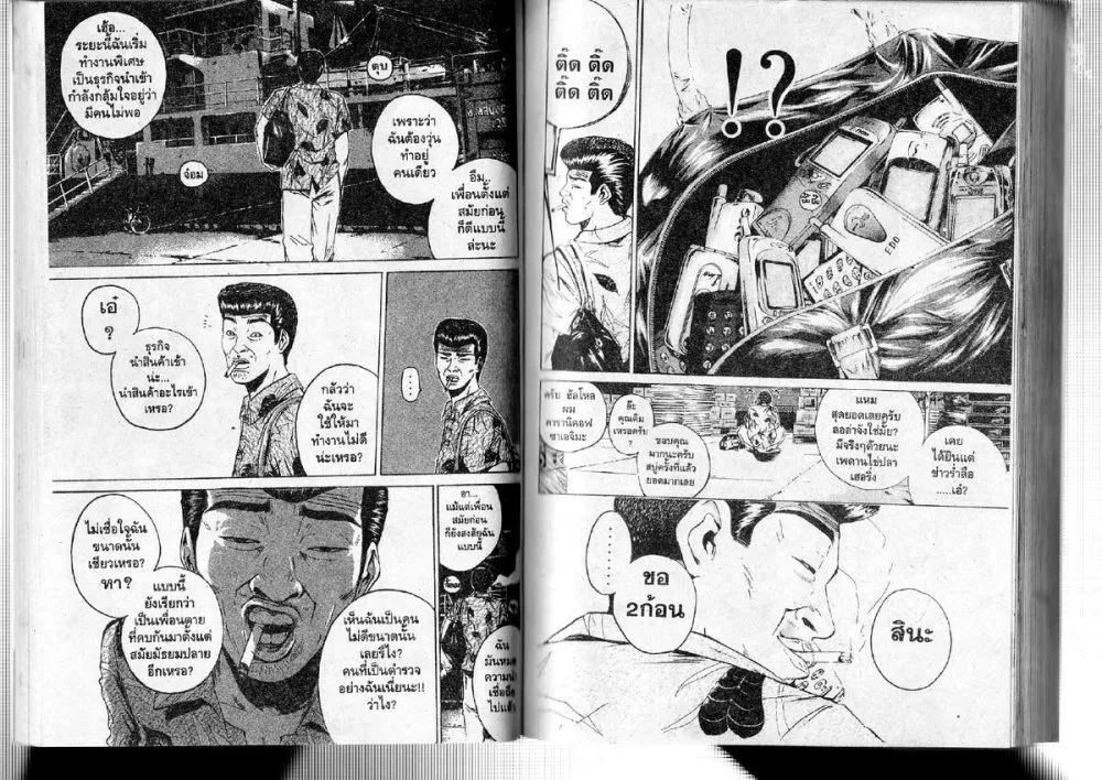 GTO : Great Teacher Onizuka - หน้า 1