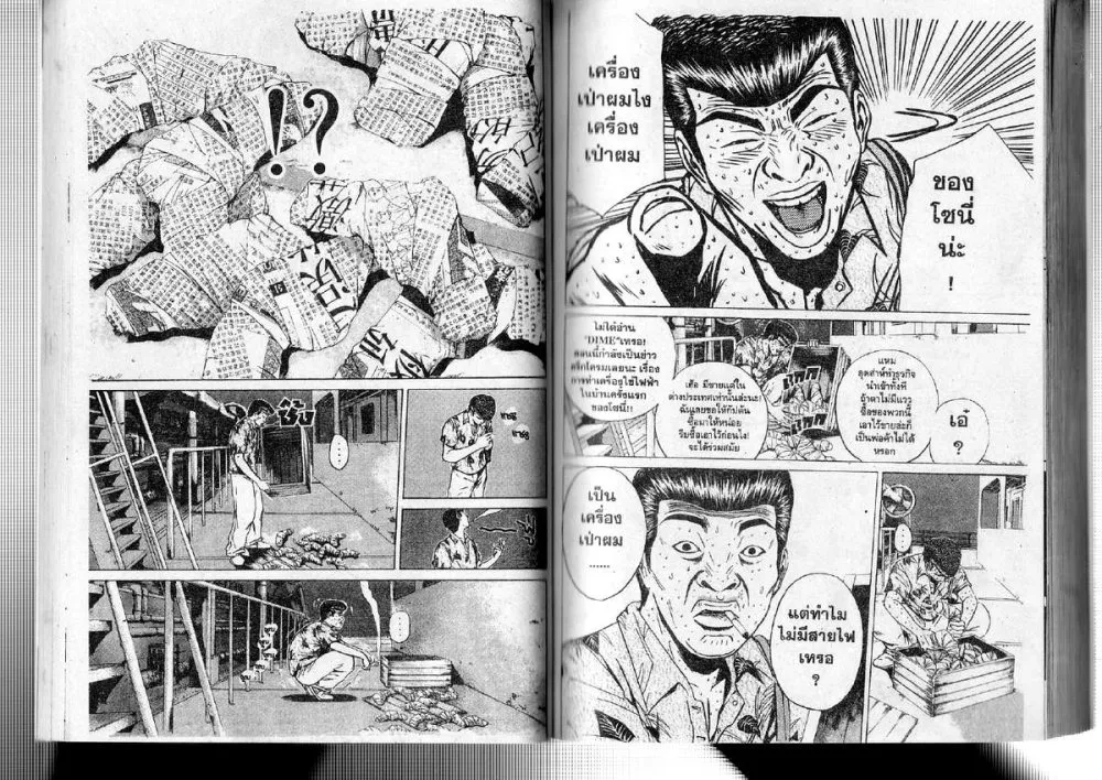 GTO : Great Teacher Onizuka - หน้า 5