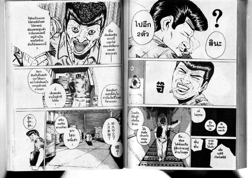 GTO : Great Teacher Onizuka - หน้า 6