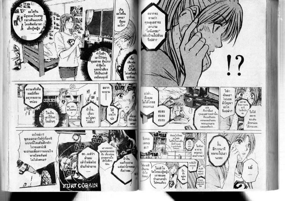 GTO : Great Teacher Onizuka - หน้า 5