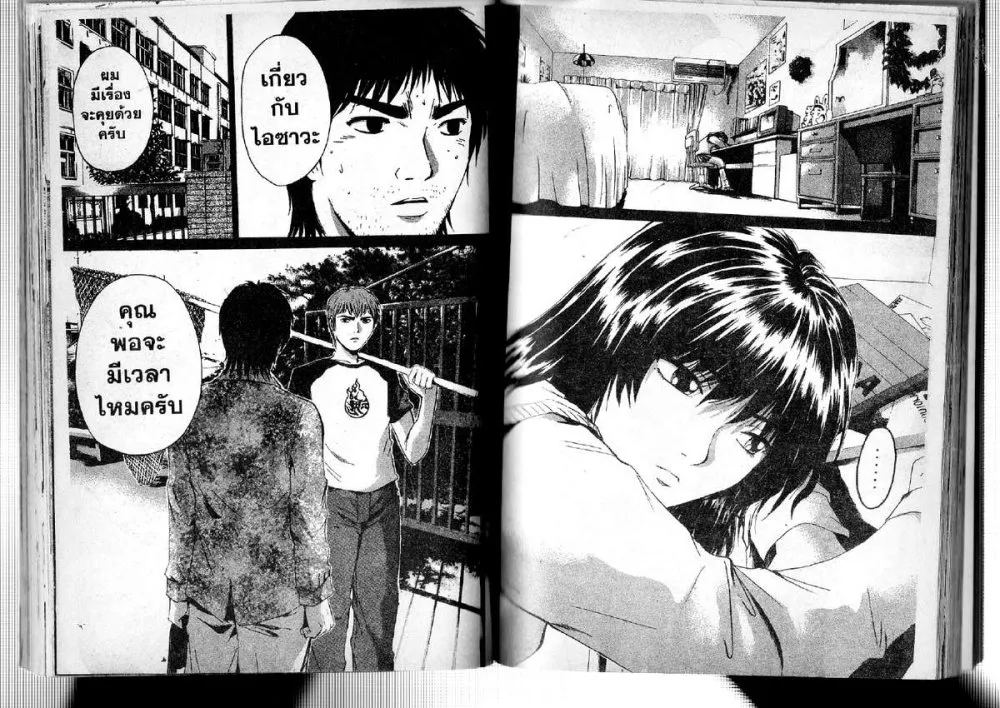 GTO : Great Teacher Onizuka - หน้า 12