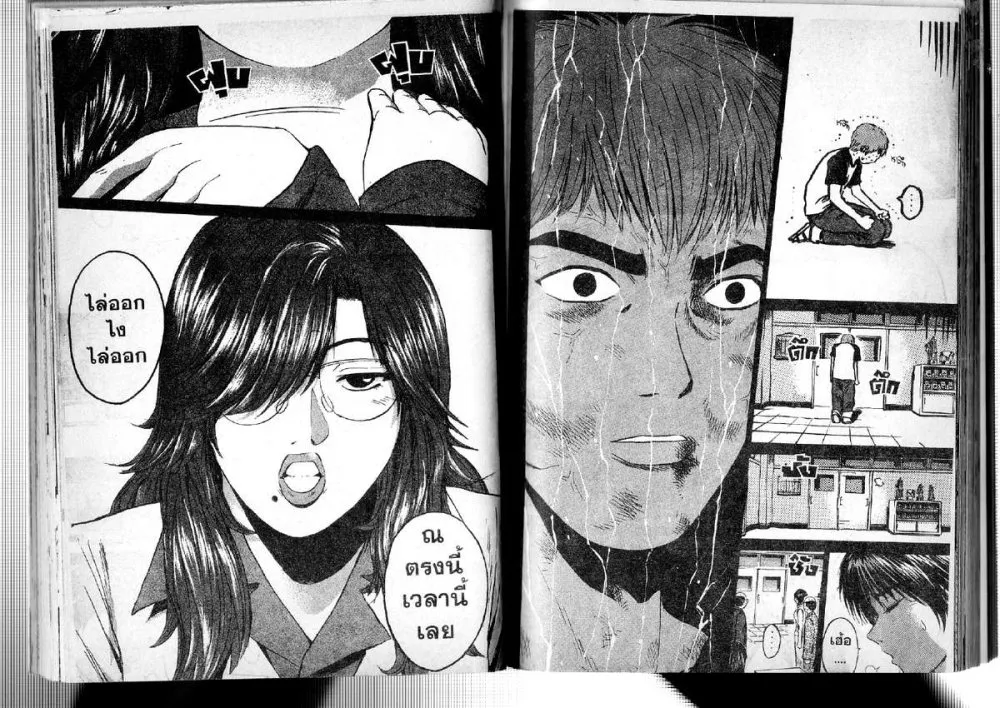 GTO : Great Teacher Onizuka - หน้า 8