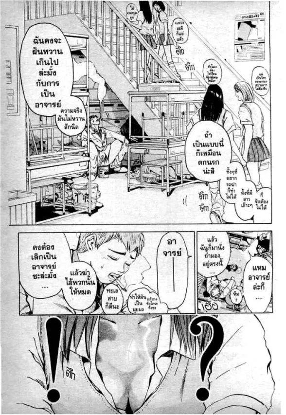 GTO : Great Teacher Onizuka - หน้า 26