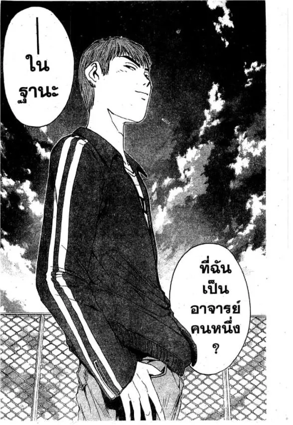 GTO : Great Teacher Onizuka - หน้า 18