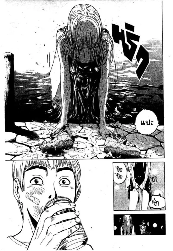 GTO : Great Teacher Onizuka - หน้า 10