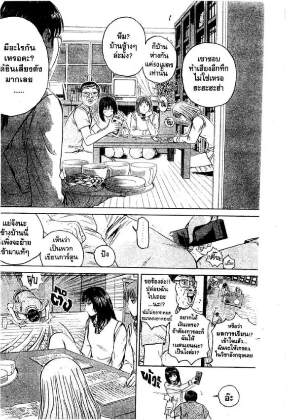 GTO : Great Teacher Onizuka - หน้า 6