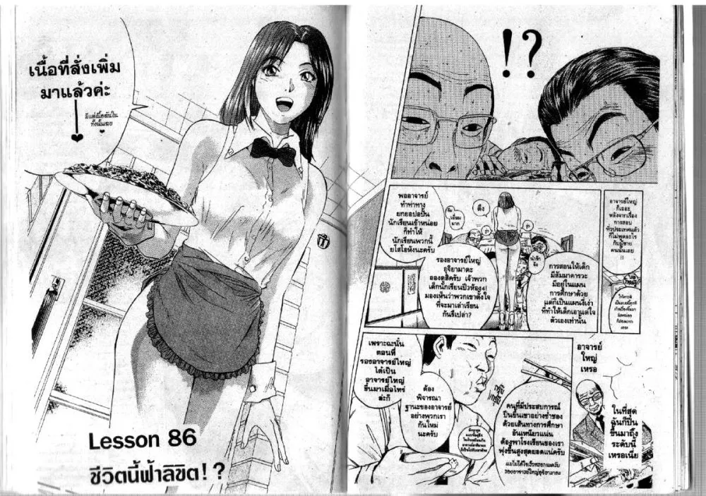 SiamManga Comic online