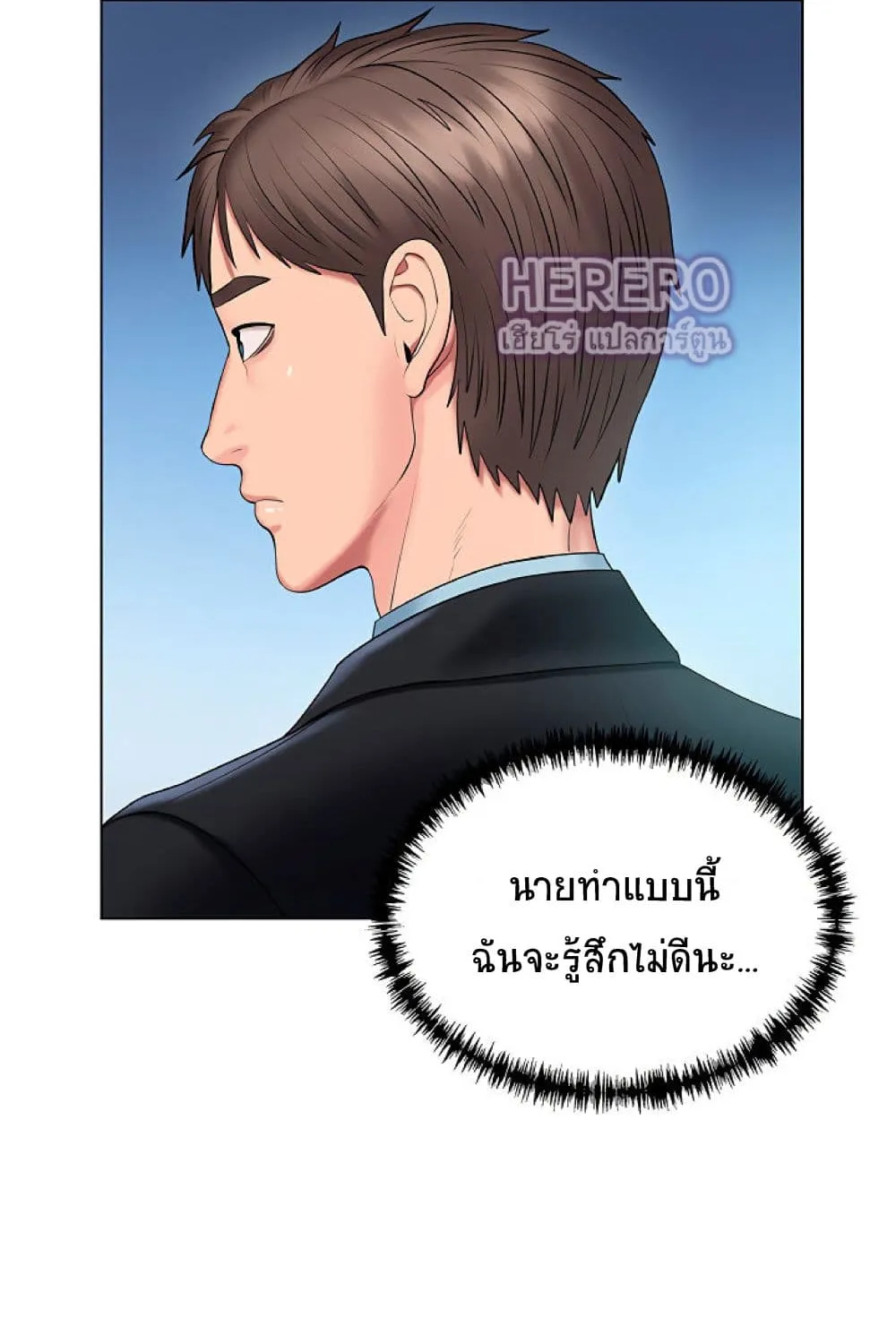 Gu-Ho’s Escape - หน้า 26