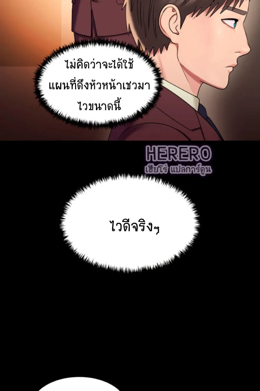 Gu-Ho’s Escape - หน้า 64