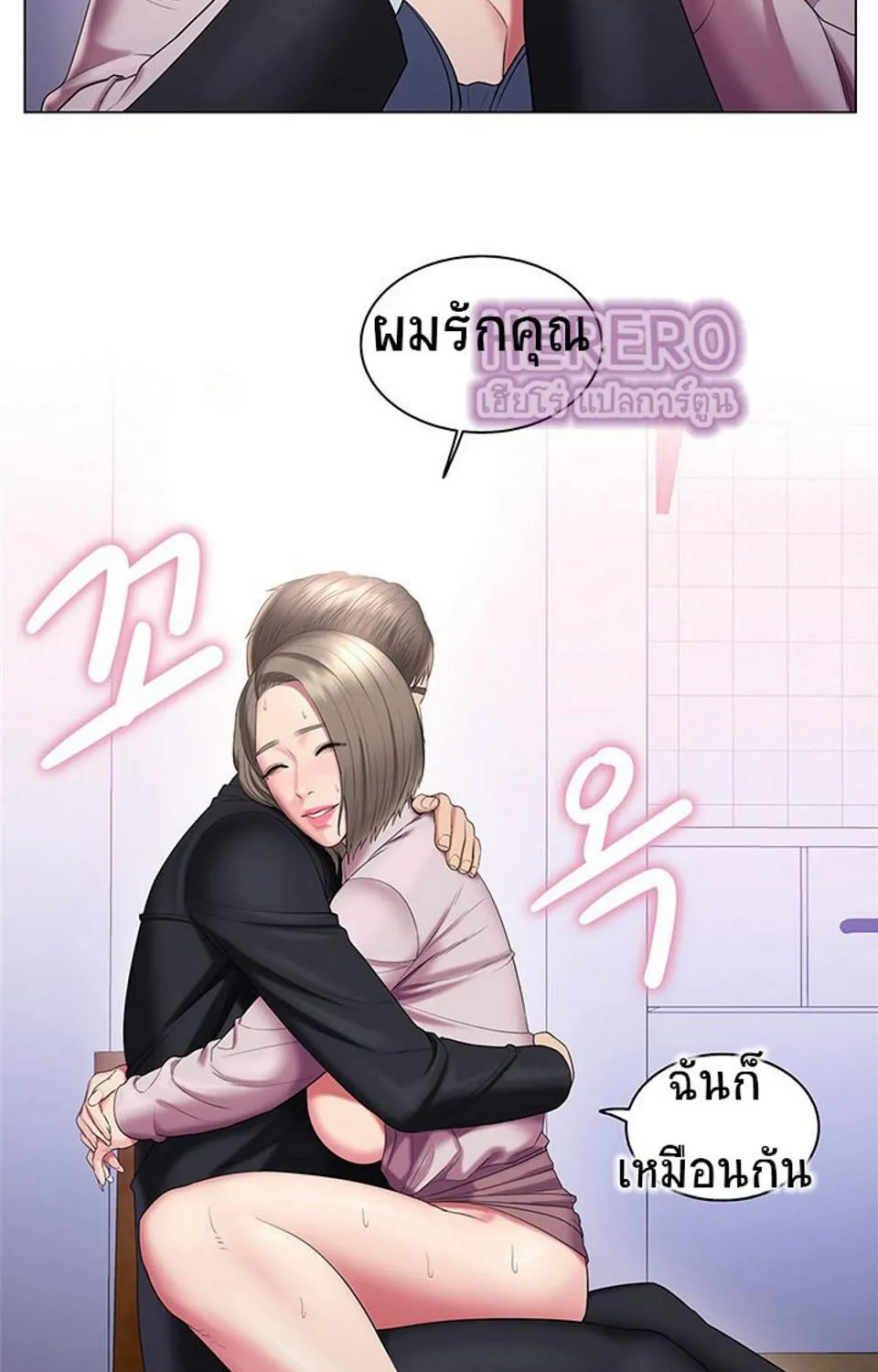 Gu-Ho’s Escape - หน้า 41