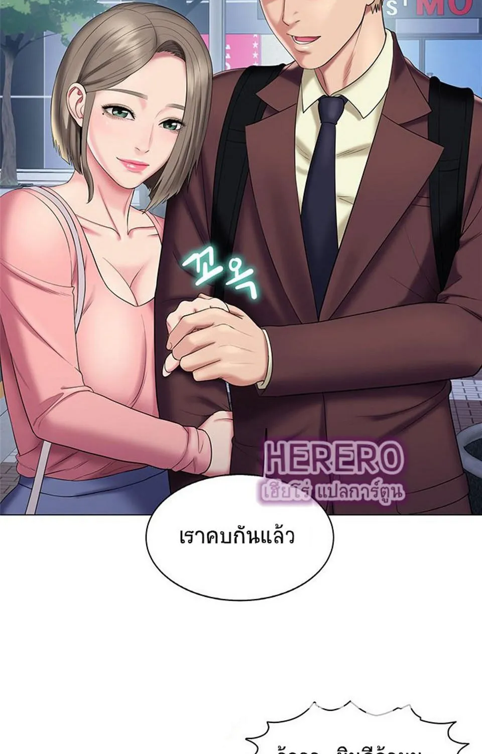 Gu-Ho’s Escape - หน้า 49