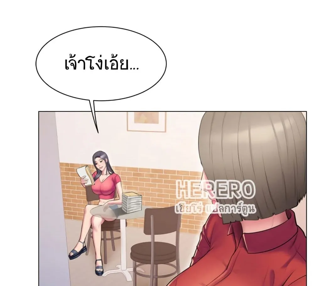 Gu-Ho’s Escape - หน้า 11