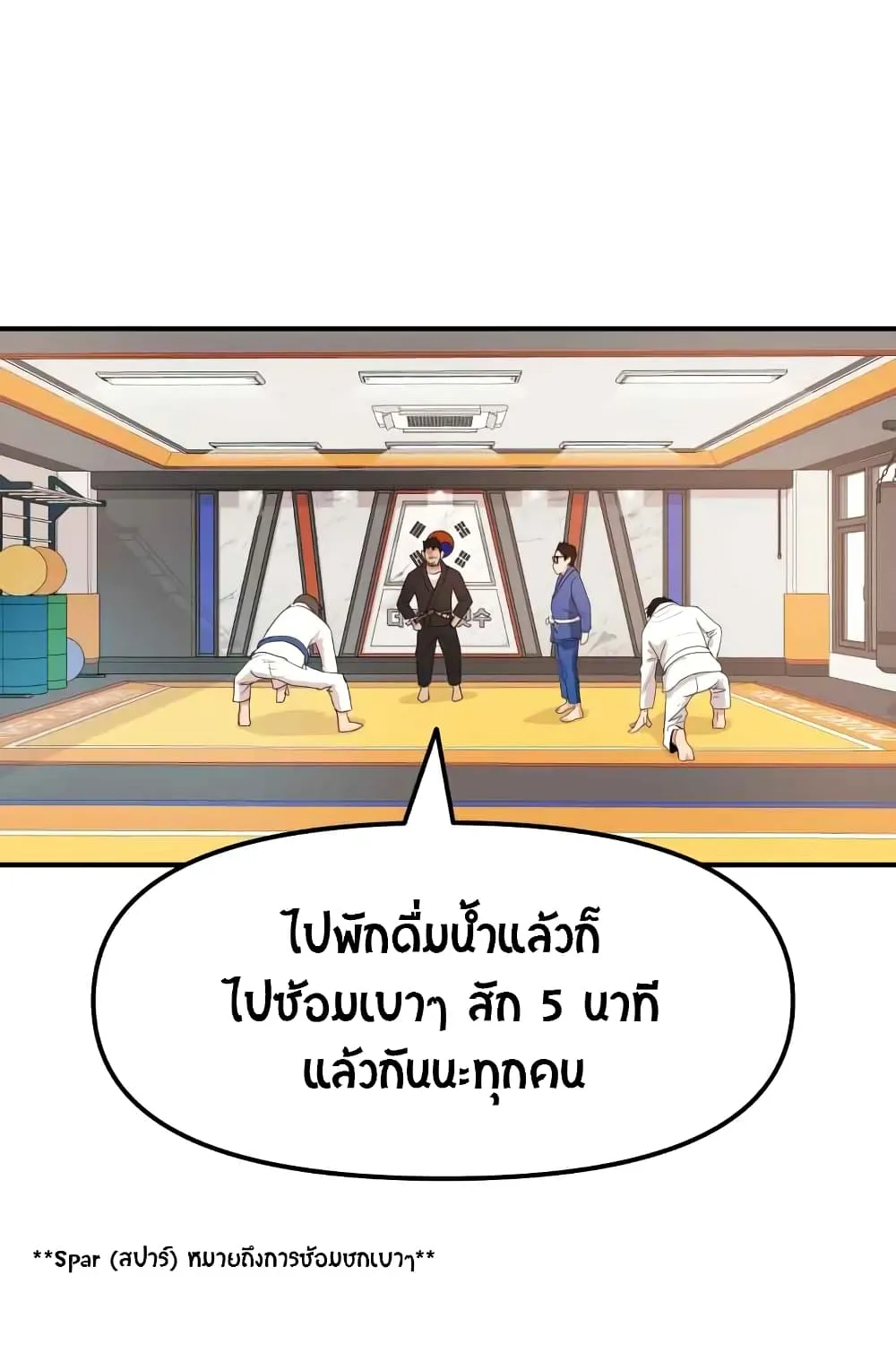 Guard Pass - หน้า 46