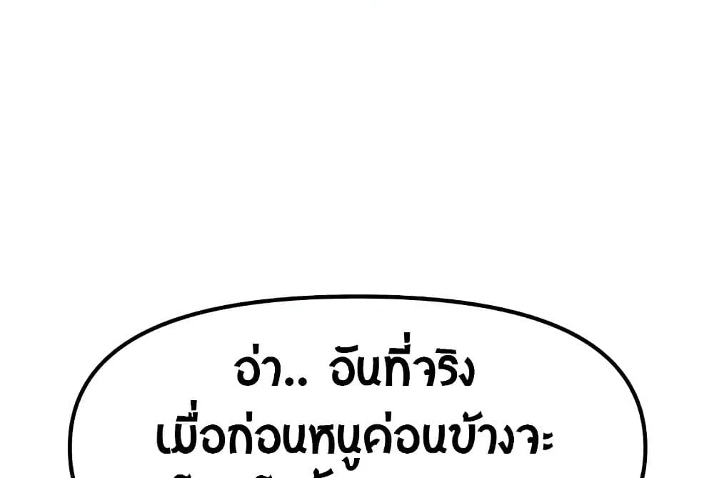 Guard Pass - หน้า 5