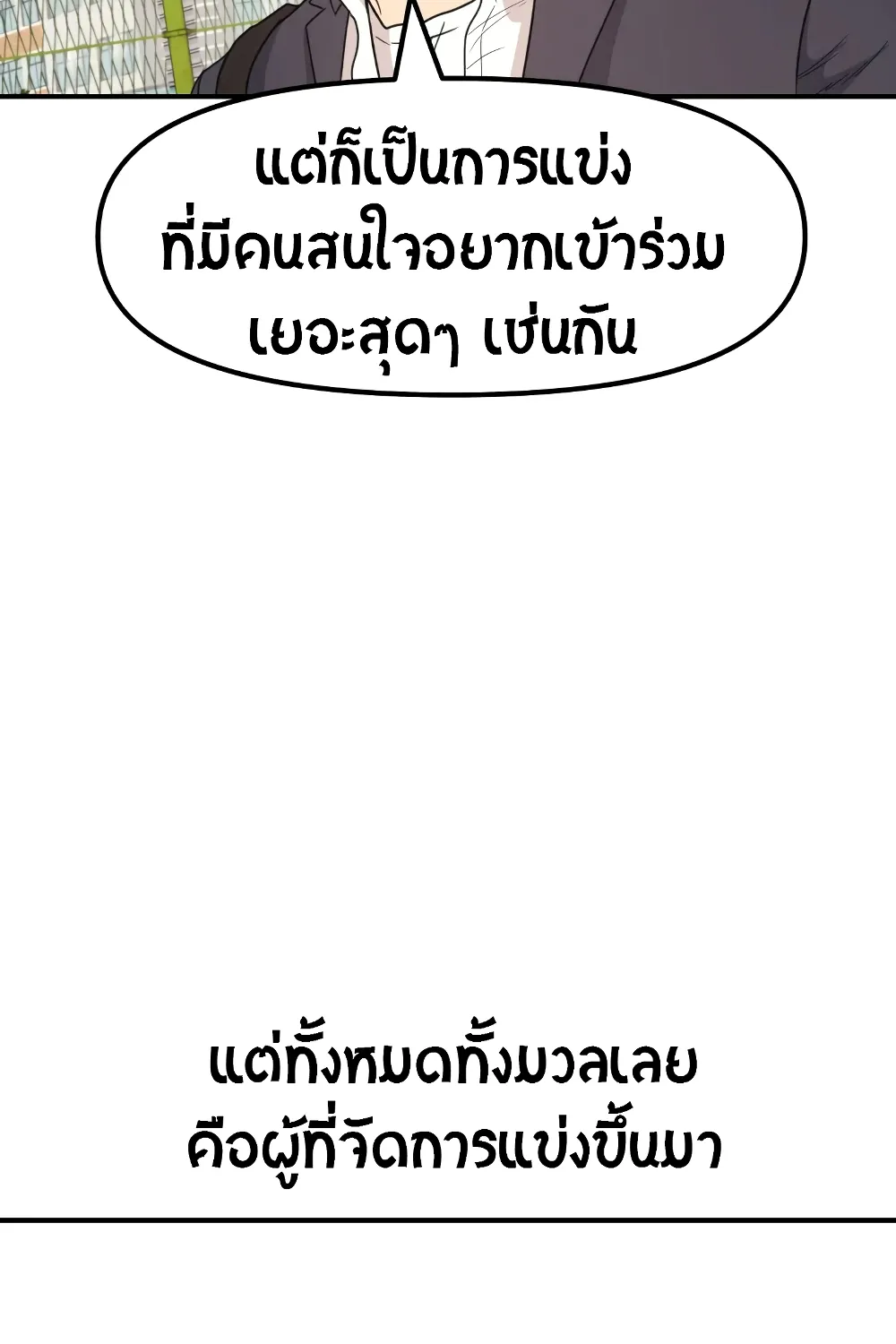 Guard Pass - หน้า 11