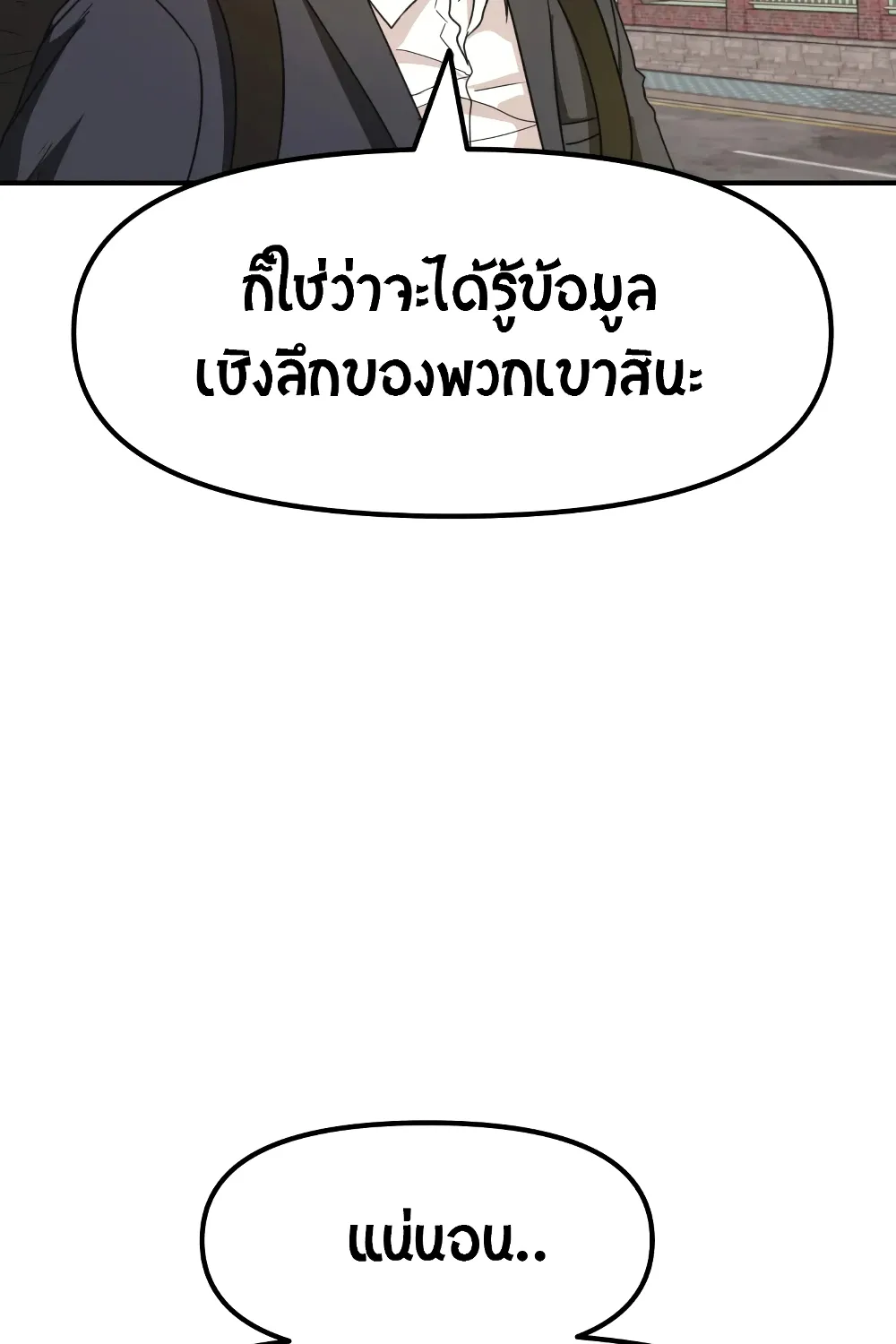 Guard Pass - หน้า 16