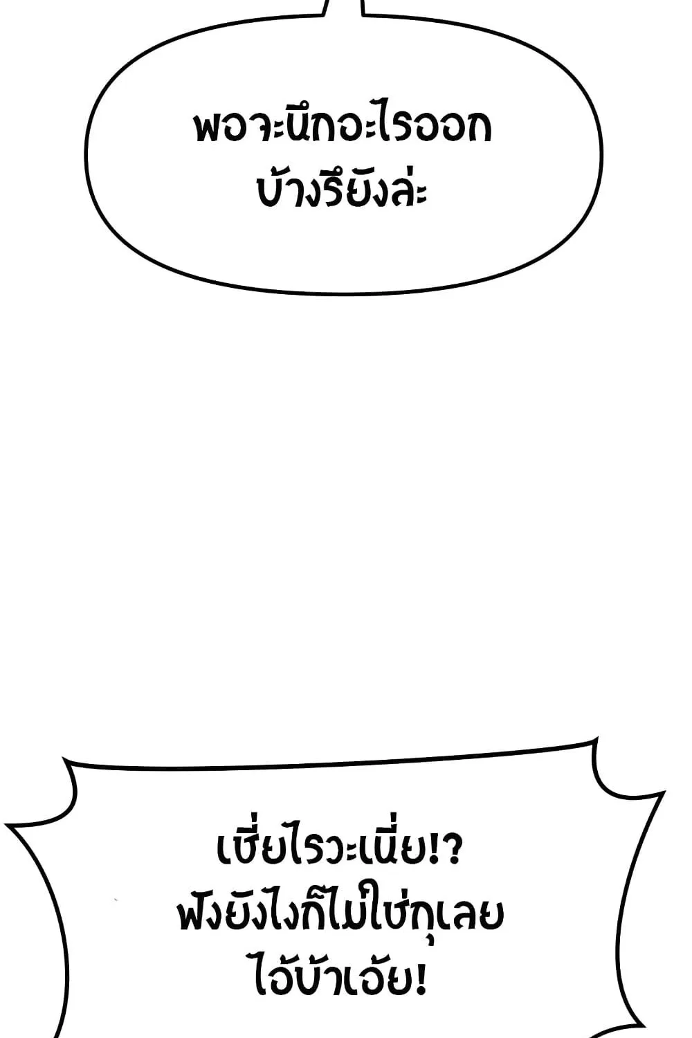 Guard Pass - หน้า 16