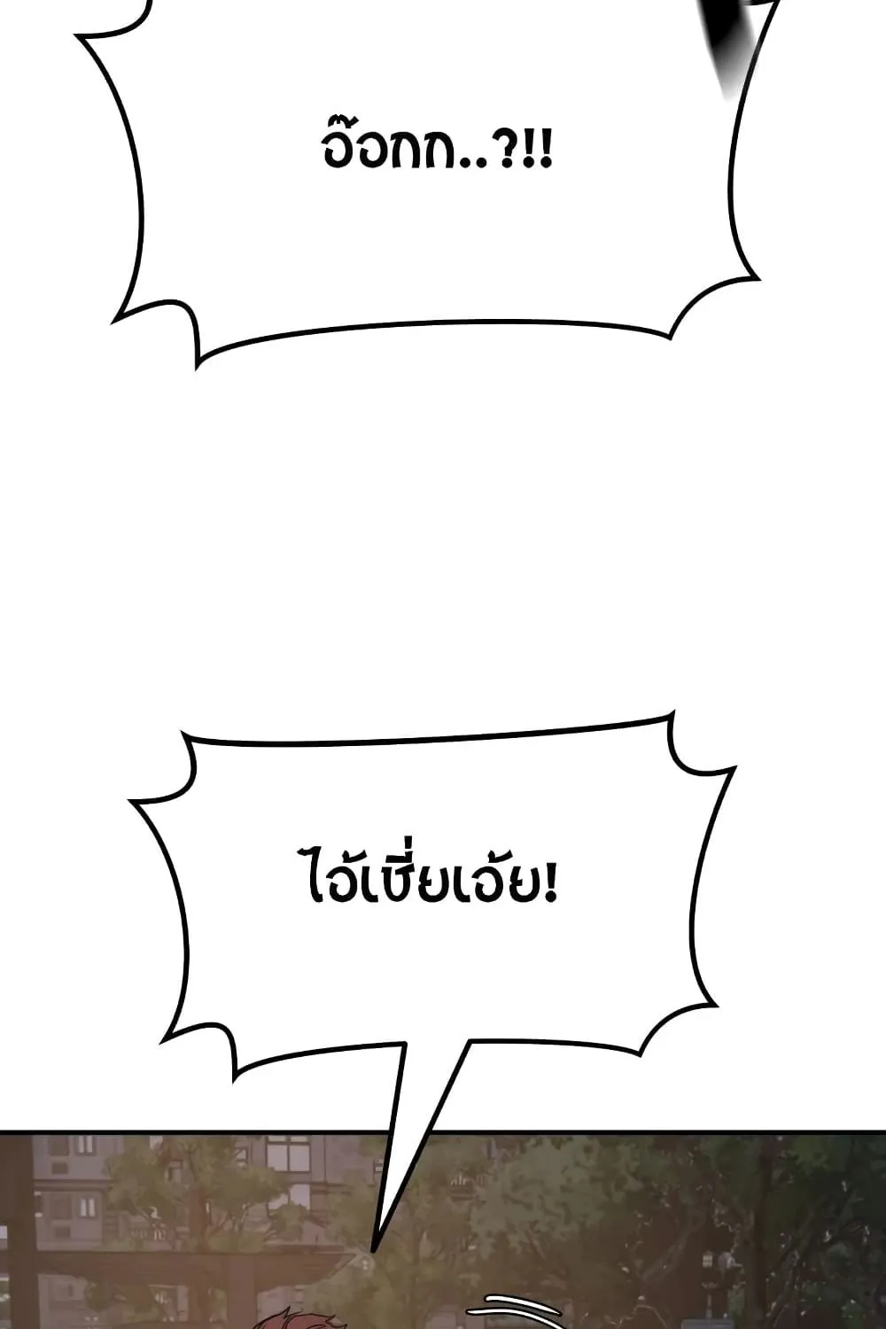 Guard Pass - หน้า 36