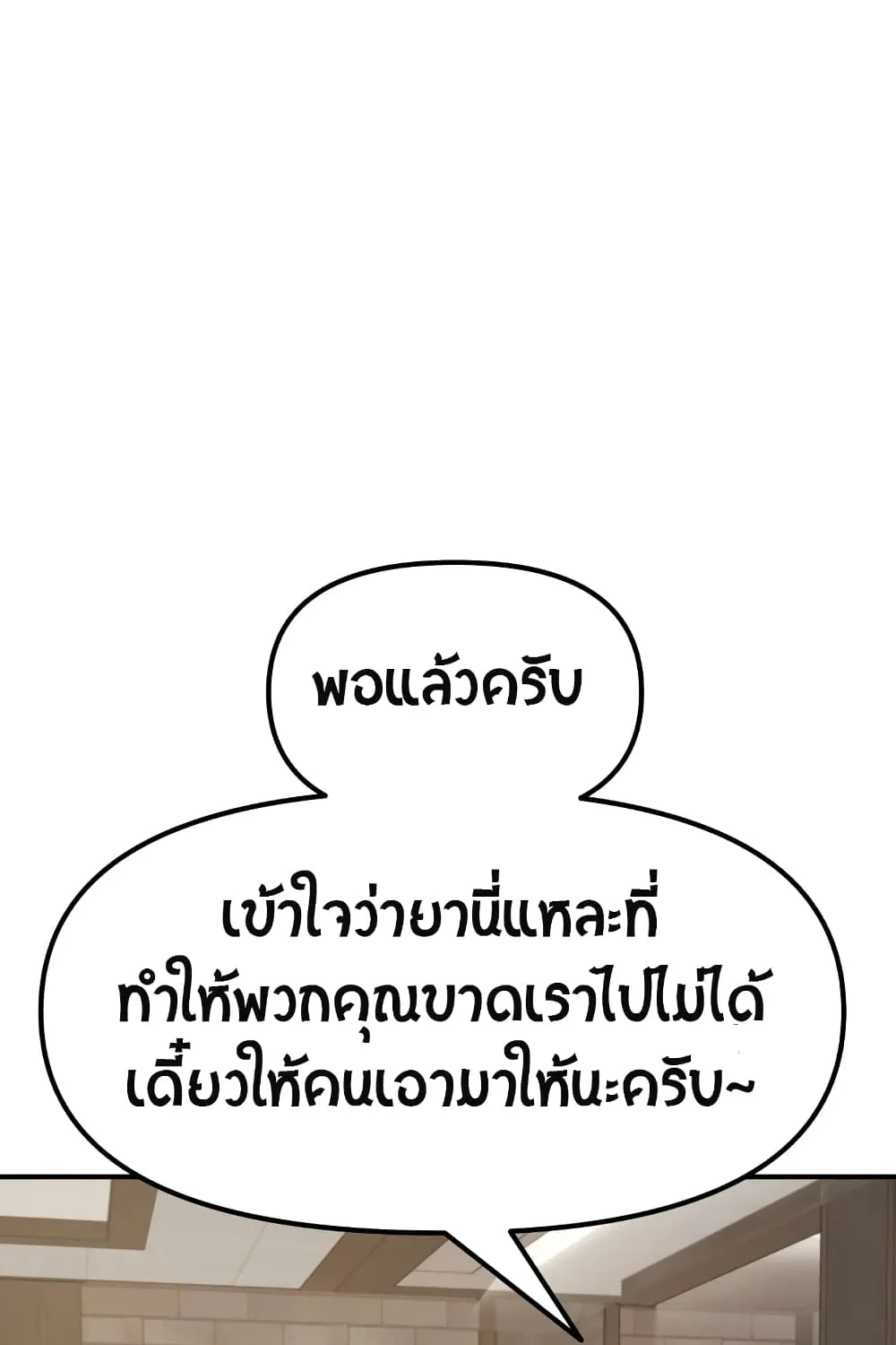 Guard Pass - หน้า 4