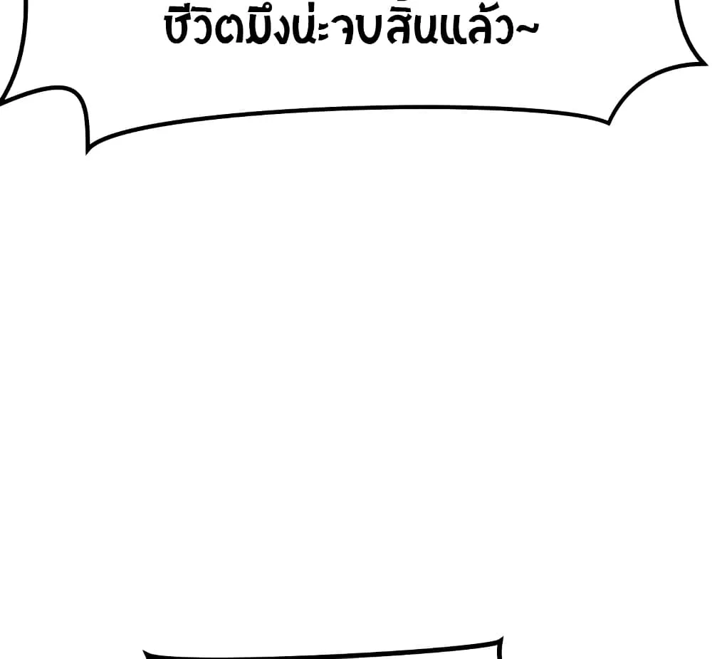 Guard Pass - หน้า 20