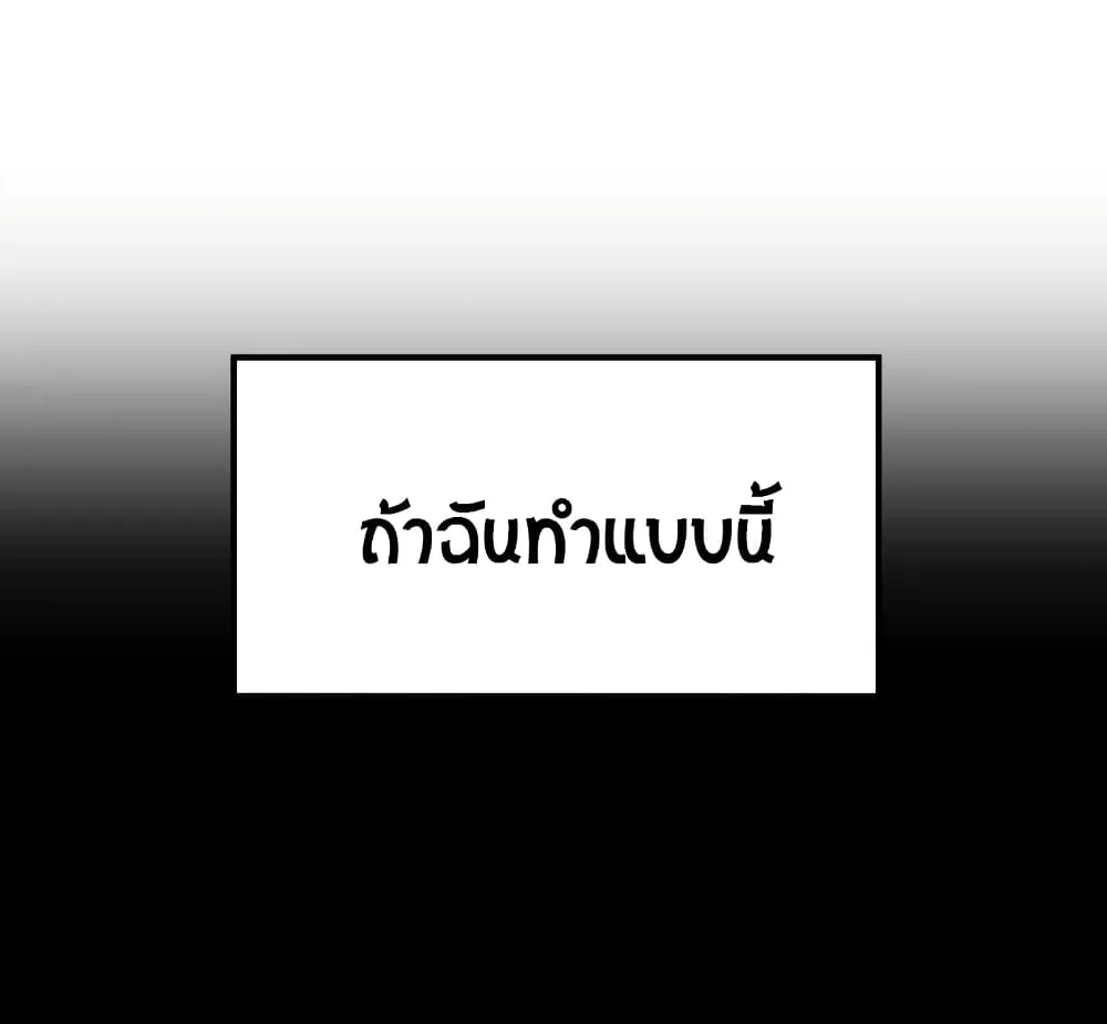 Guard Pass - หน้า 47