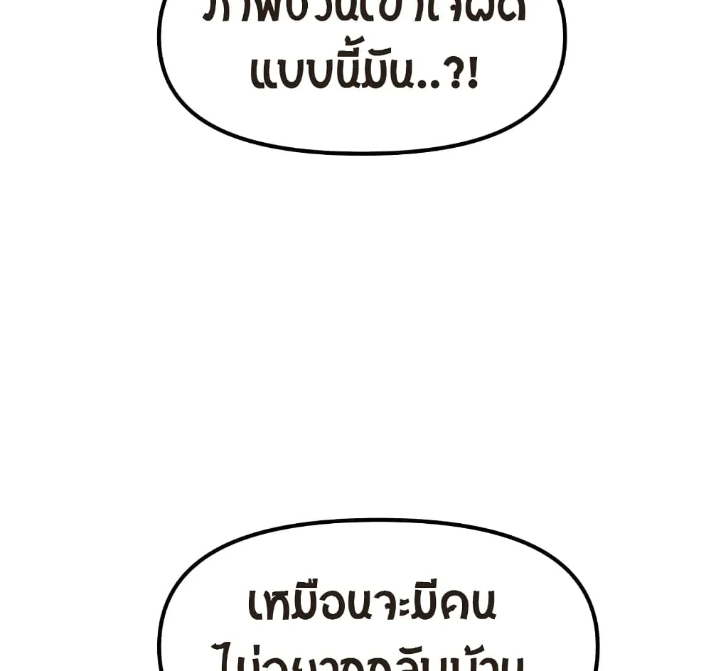 Guard Pass - หน้า 11